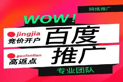 竞价开户推广案例实战技巧分享
